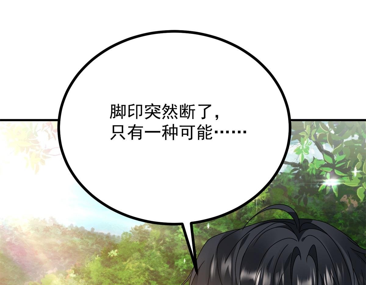 第32话 逃跑计划失败