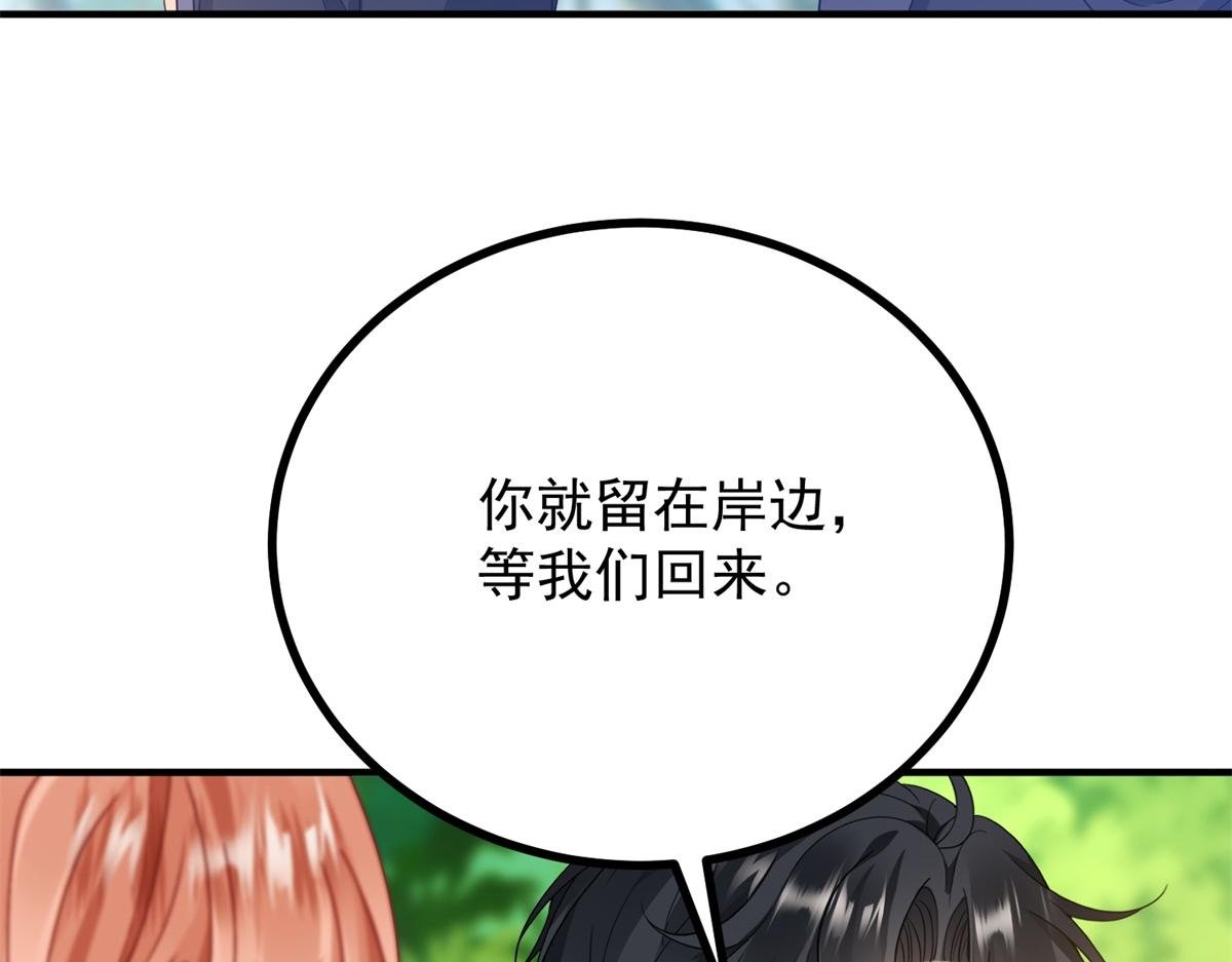 第32话 逃跑计划失败