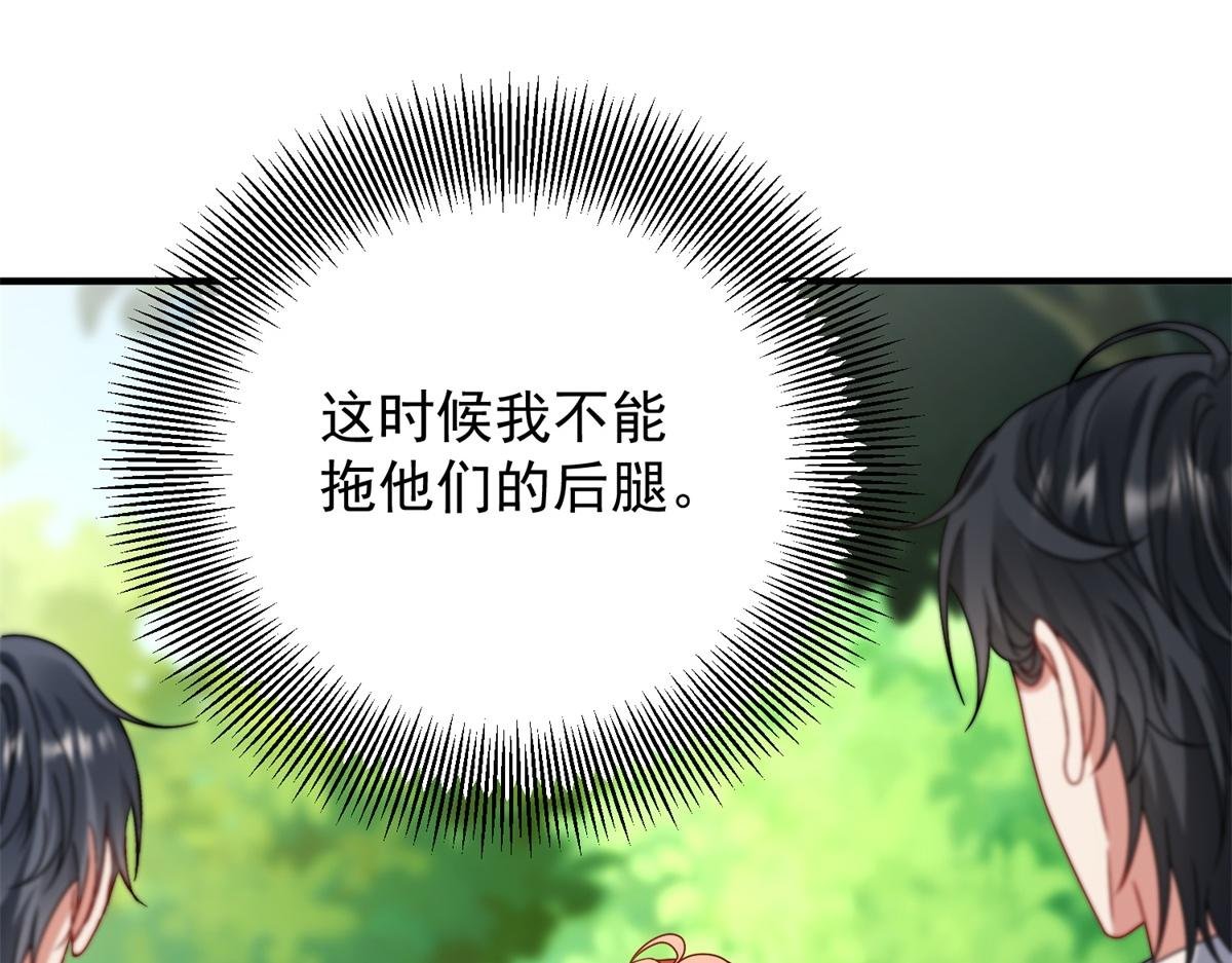 第32话 逃跑计划失败