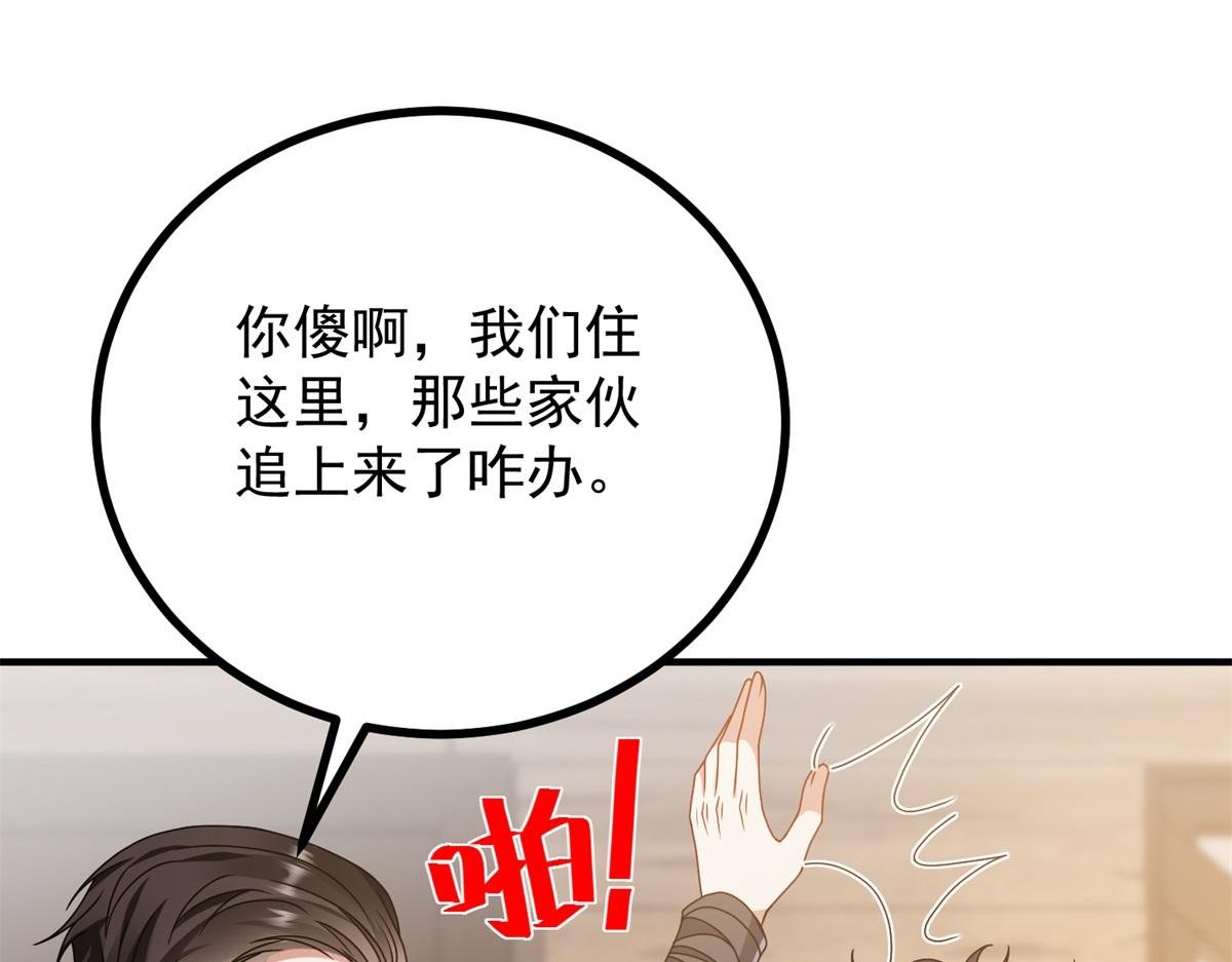 第32话 逃跑计划失败
