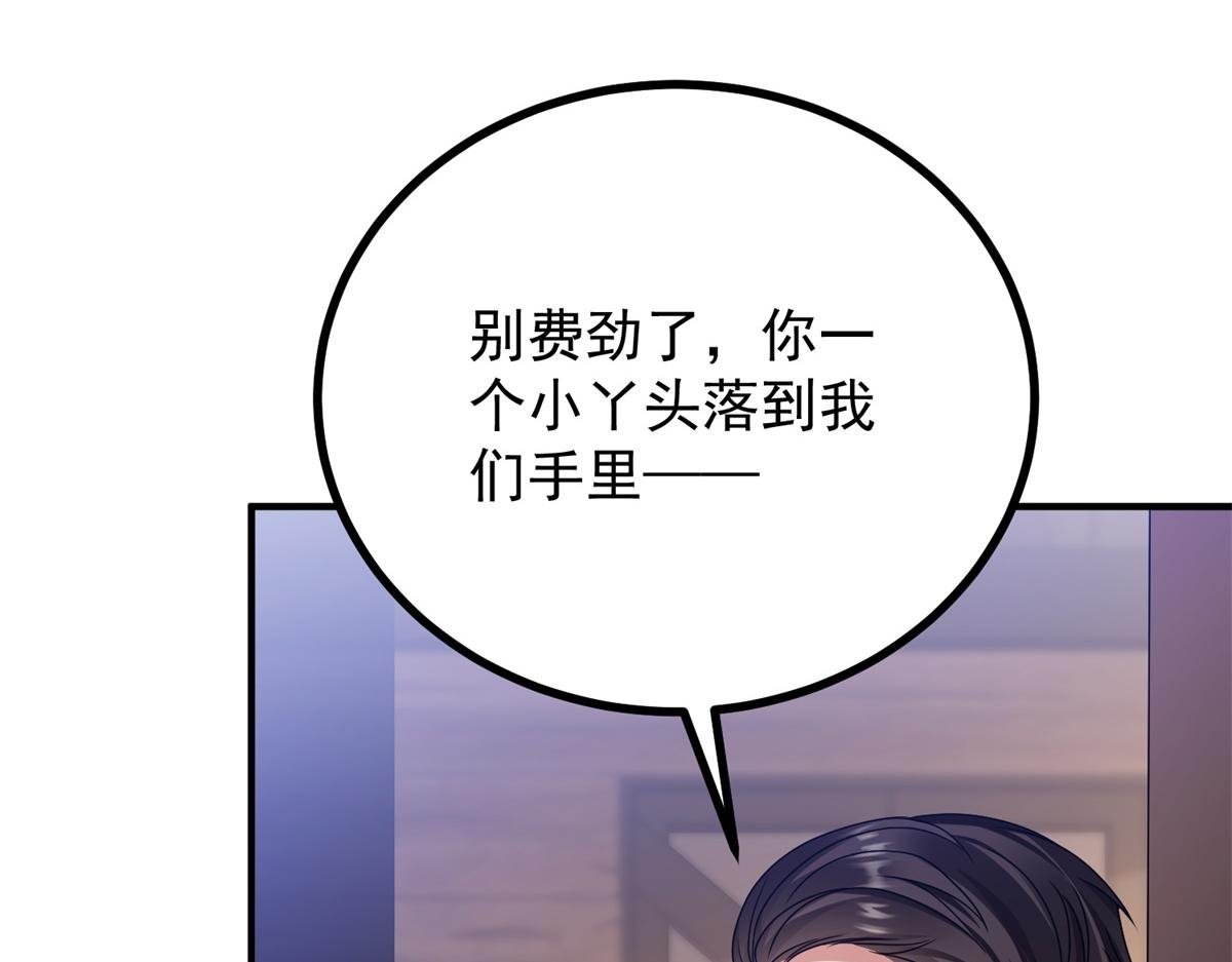 第32话 逃跑计划失败