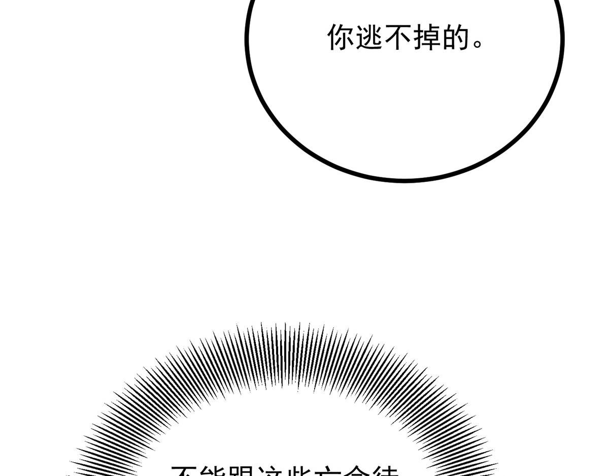 第32话 逃跑计划失败