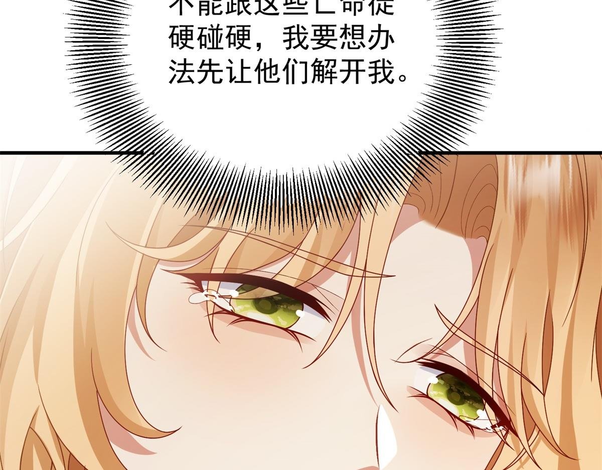 第32话 逃跑计划失败