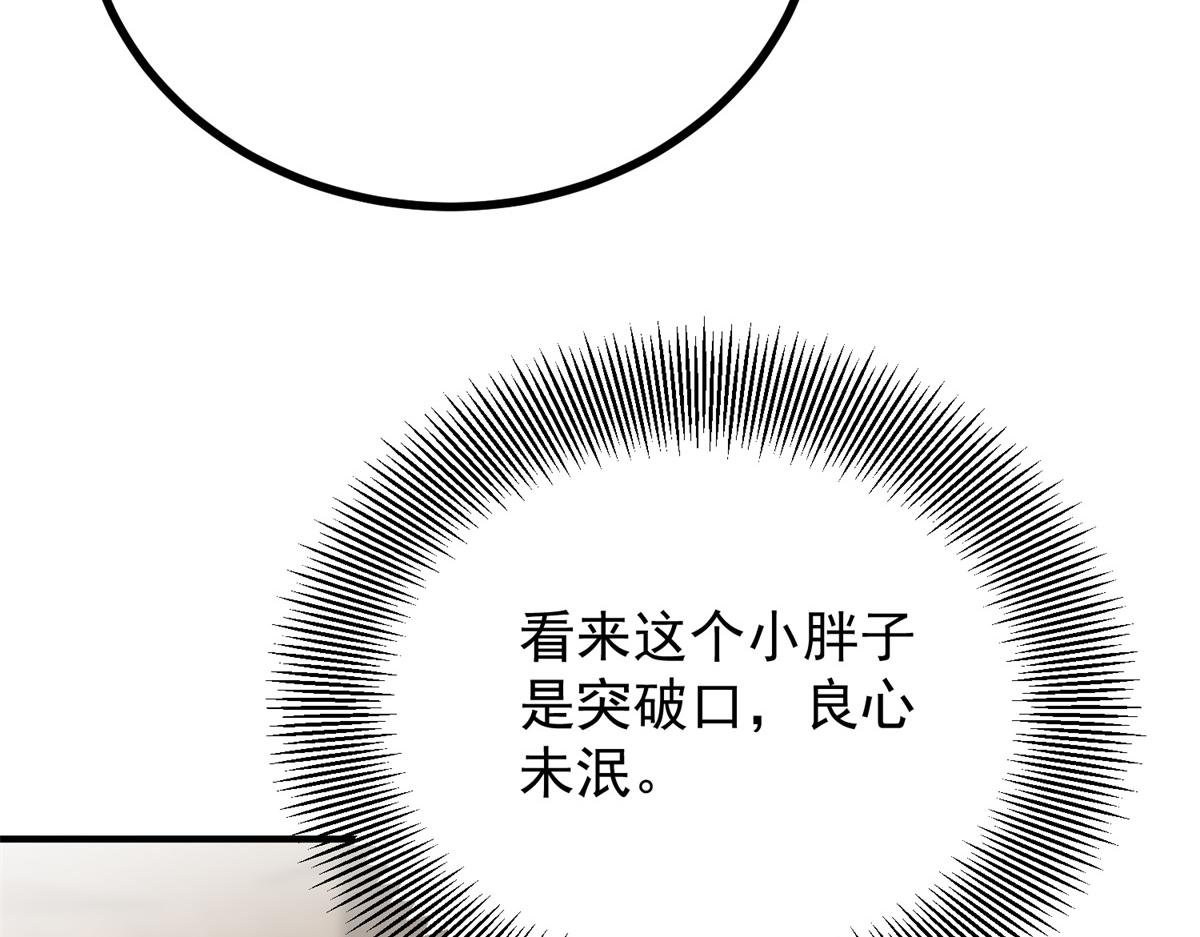第32话 逃跑计划失败