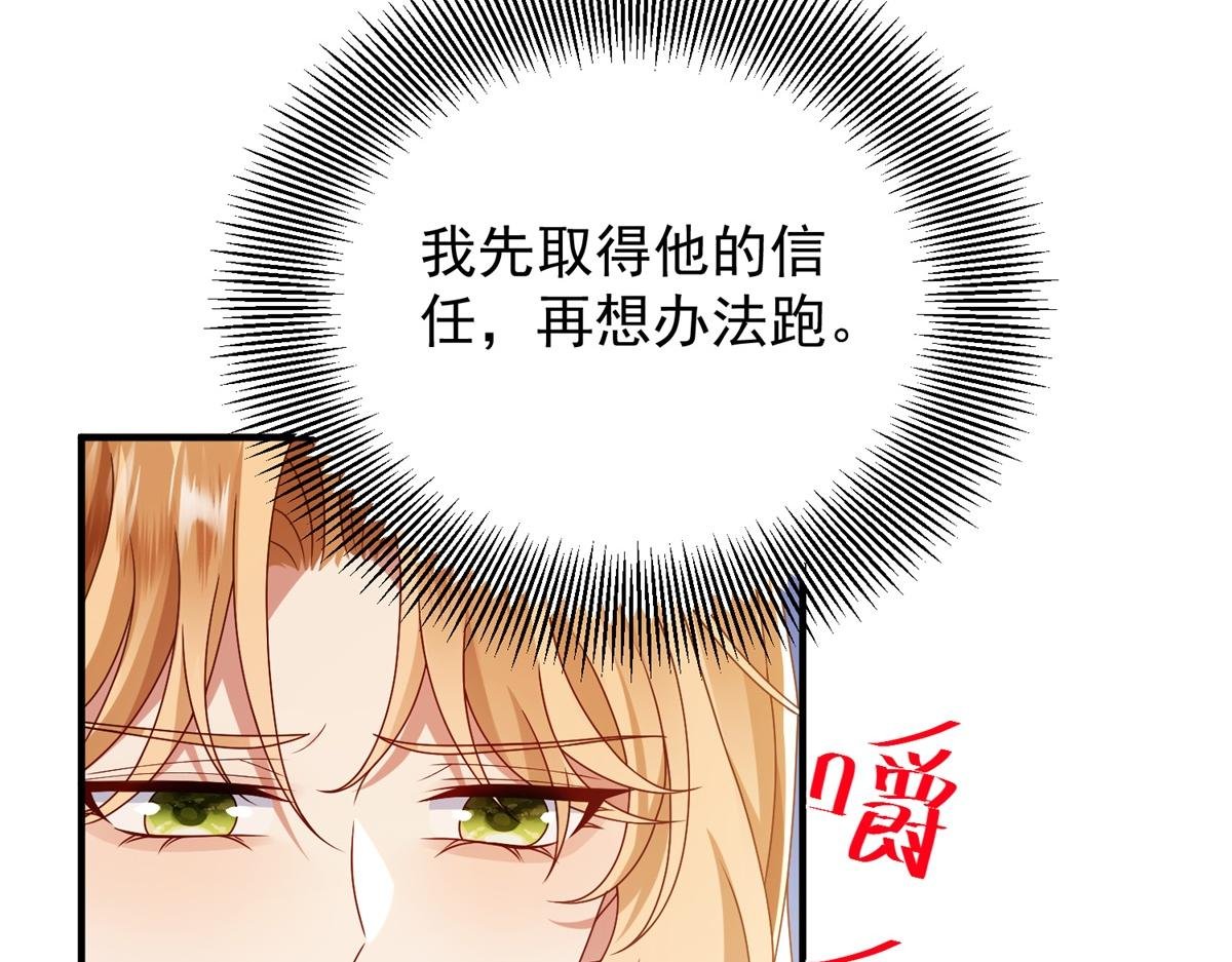 第32话 逃跑计划失败