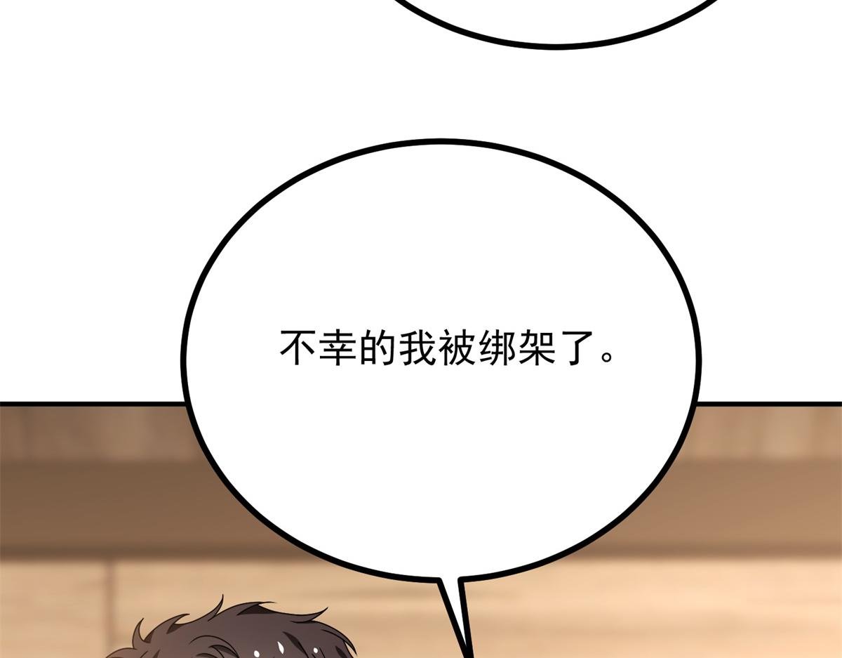 第32话 逃跑计划失败