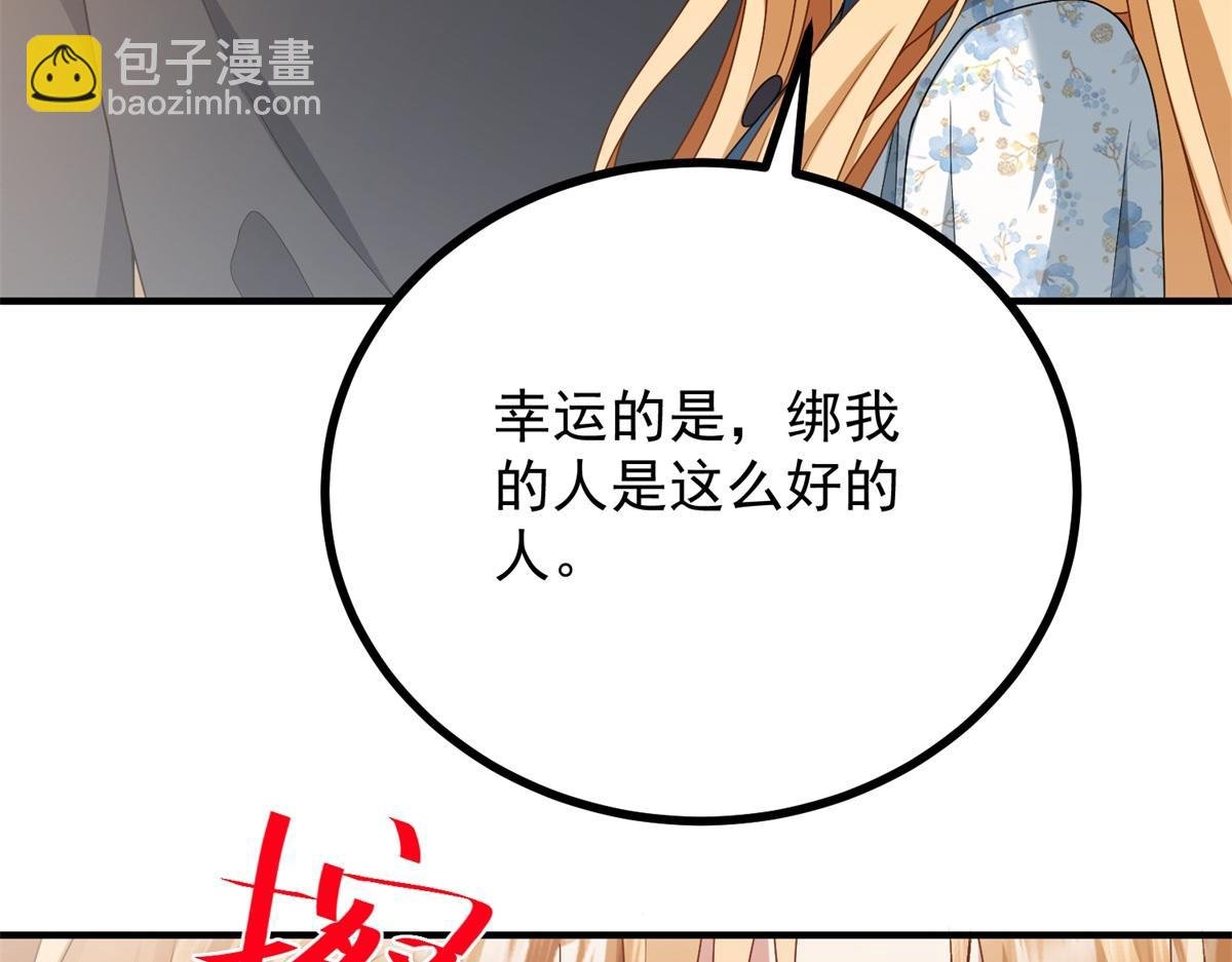 第32话 逃跑计划失败