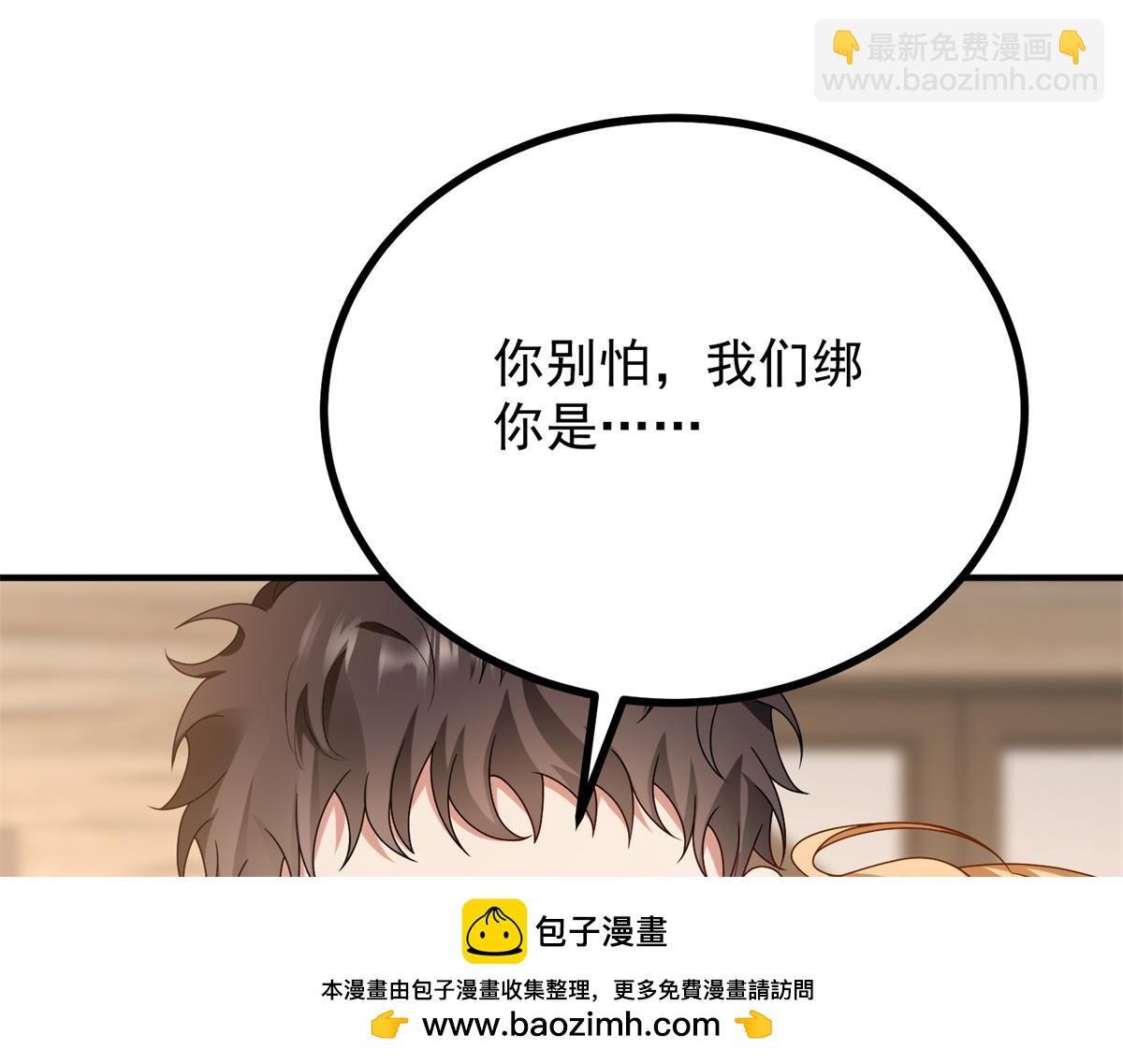 第32话 逃跑计划失败
