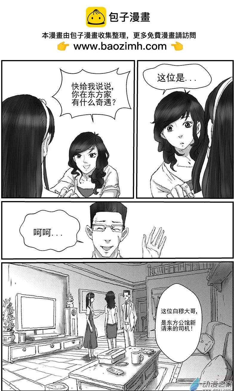 花开咏夏（3）