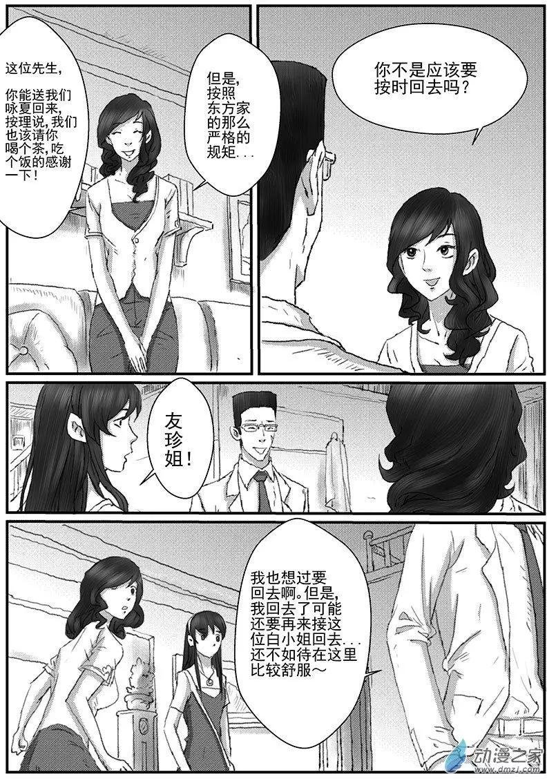 花开咏夏（3）