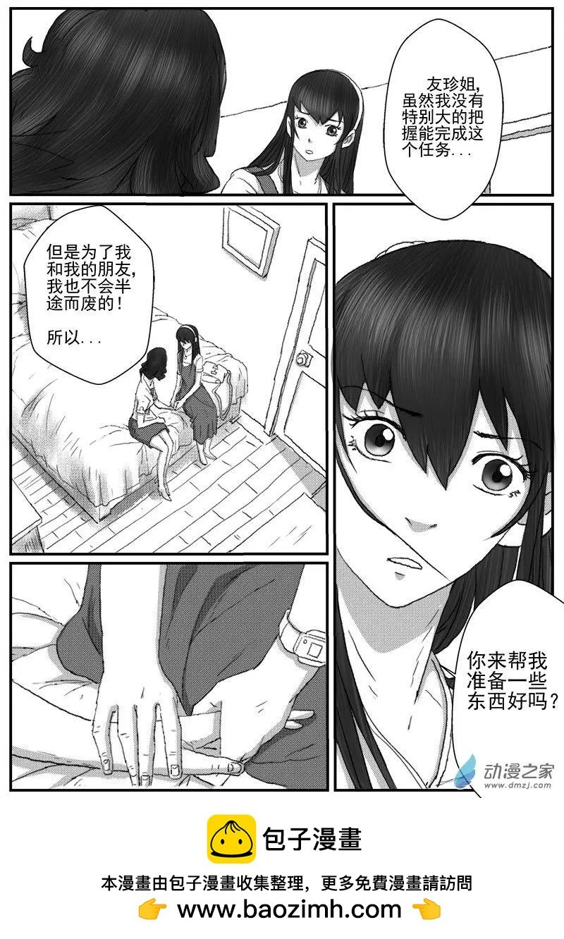 花开咏夏（3）