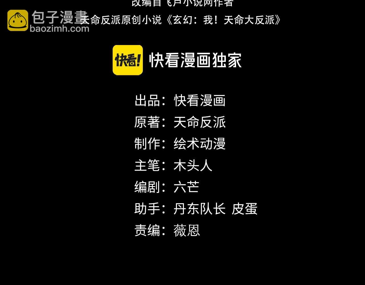 第112话 魔头再突破