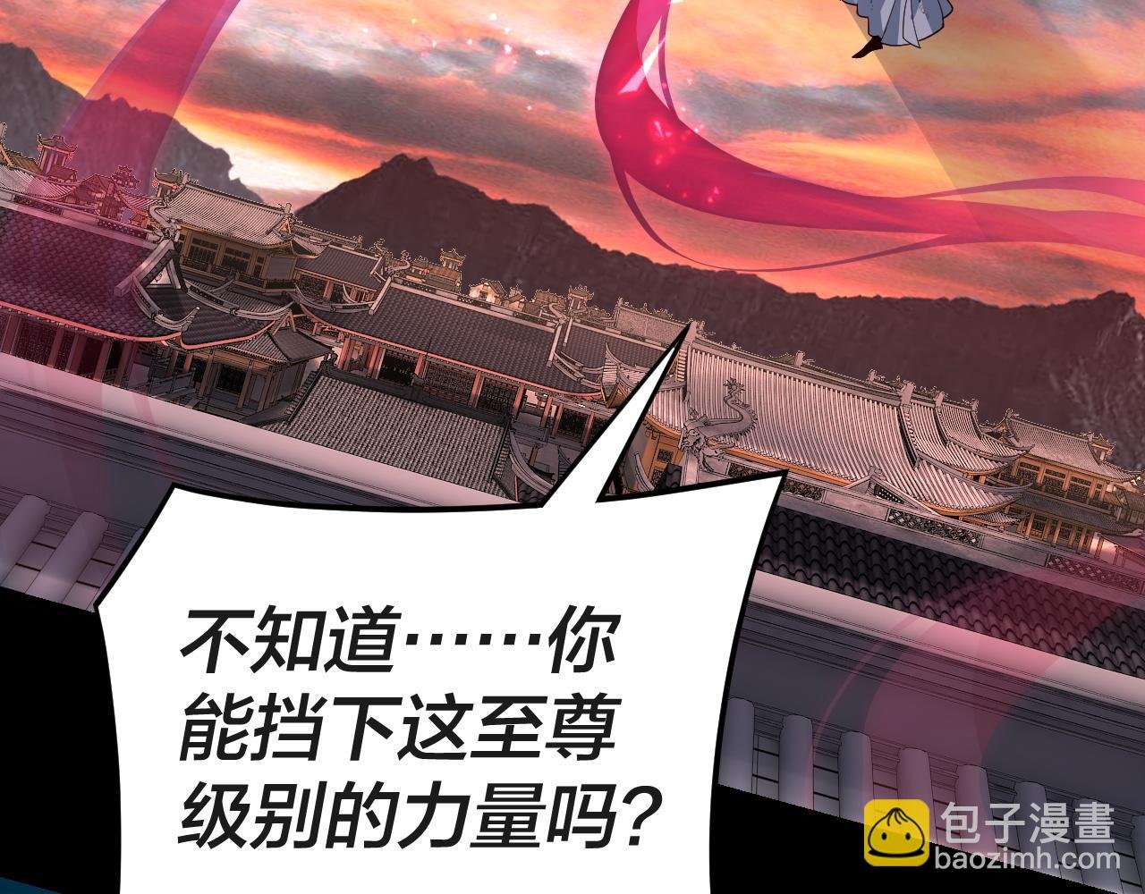第112话 魔头再突破