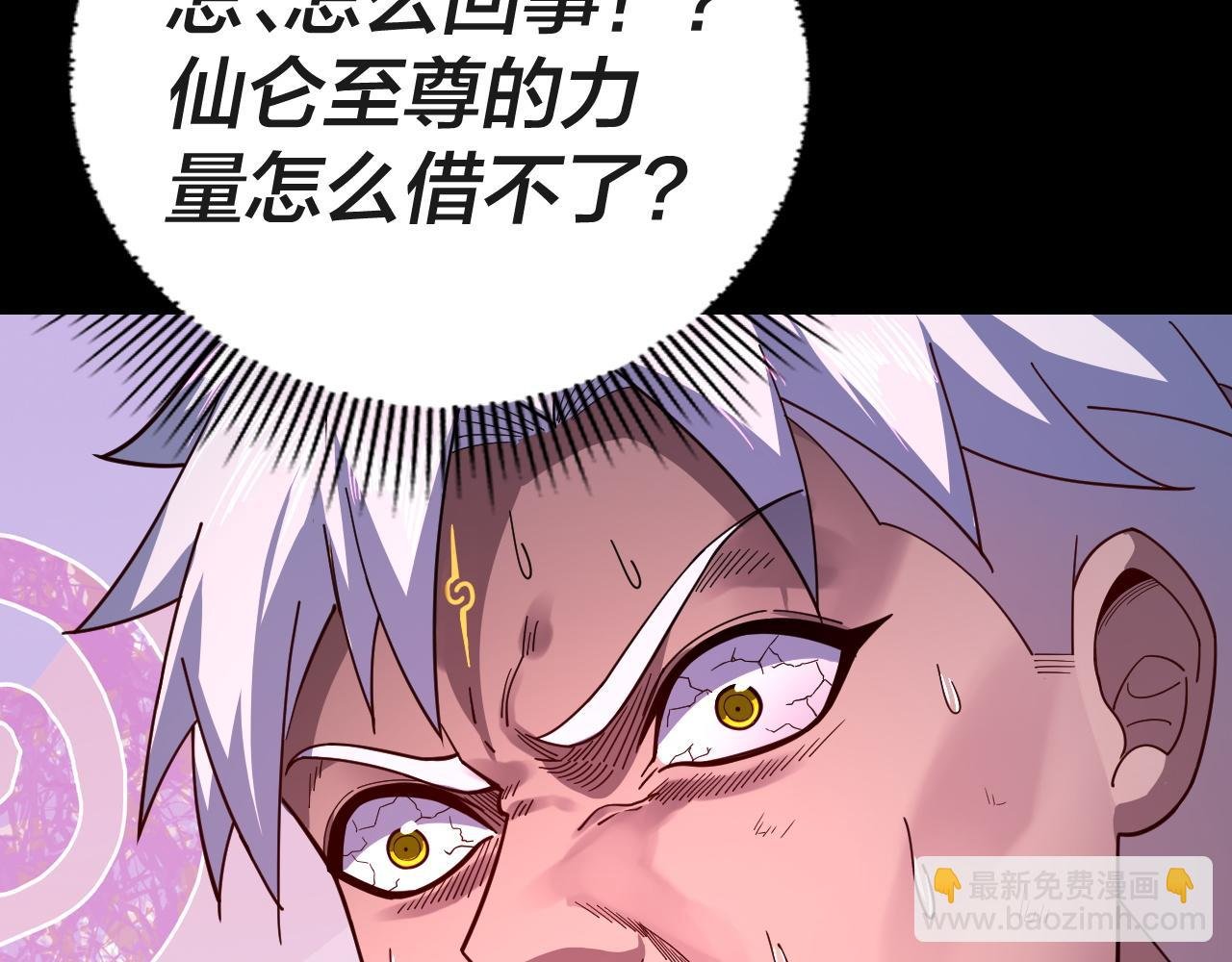 第112话 魔头再突破