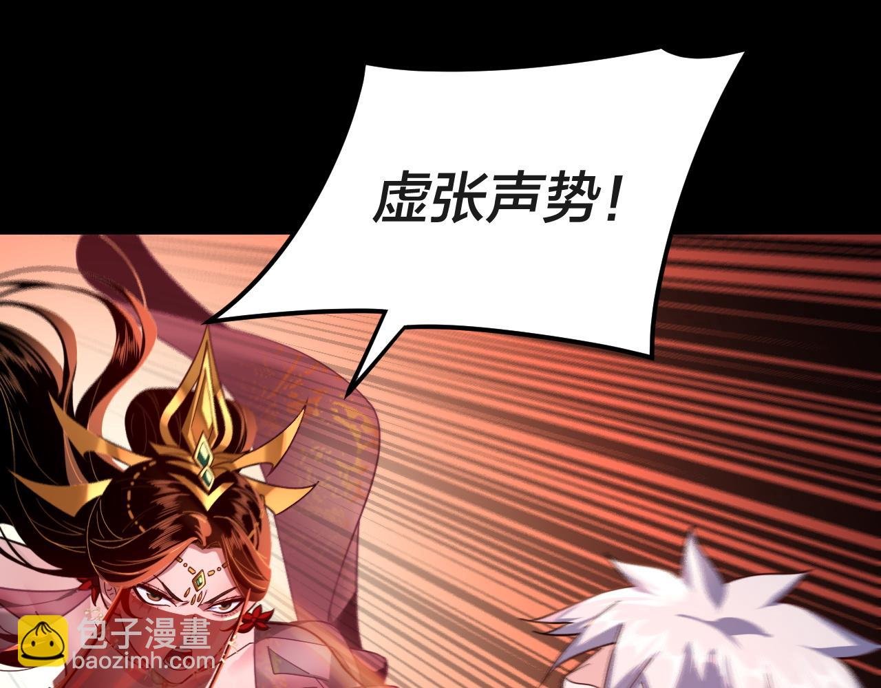 第112话 魔头再突破