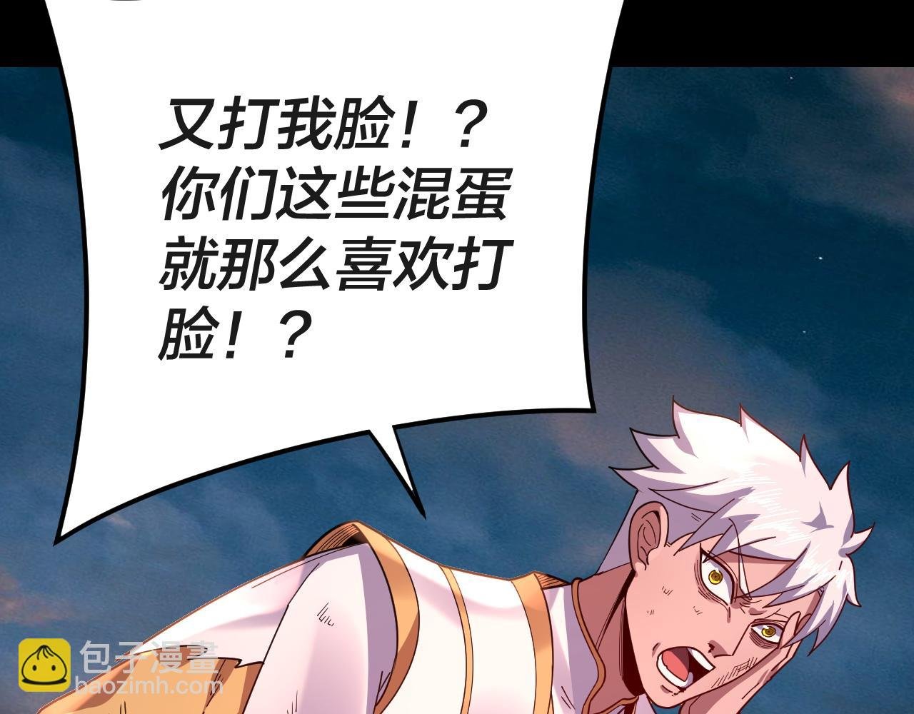 第112话 魔头再突破