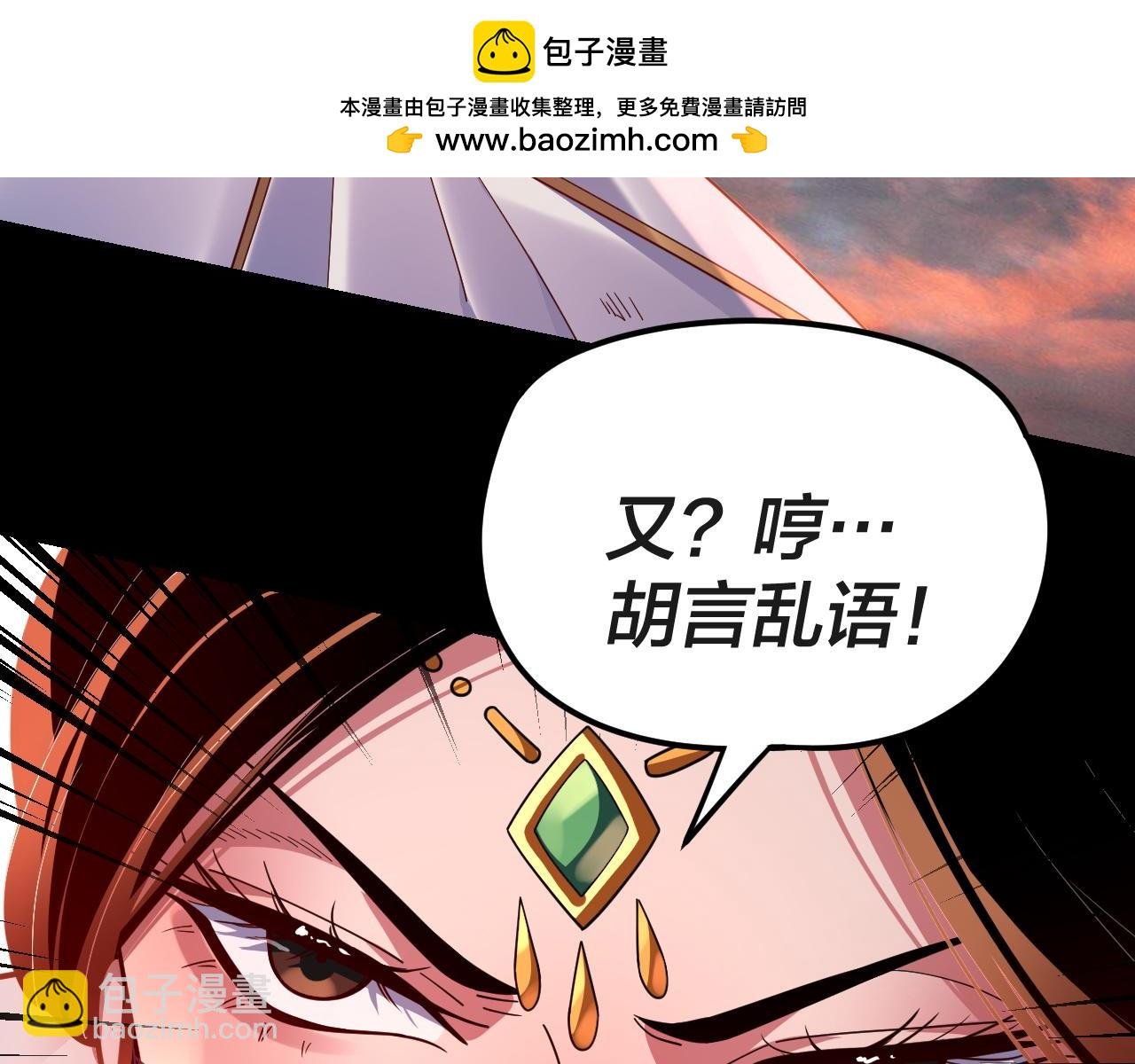 第112话 魔头再突破
