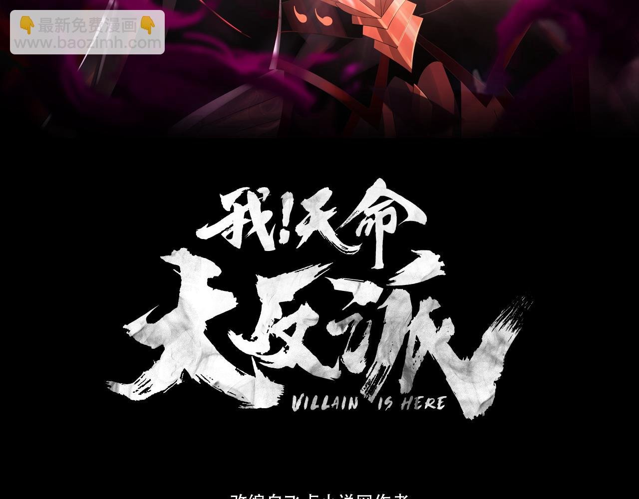 第131话 立威！