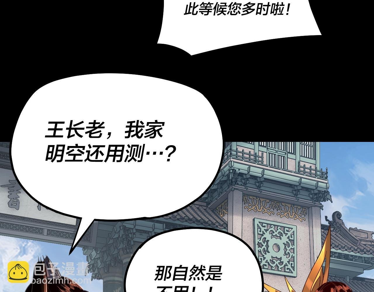 第131话 立威！