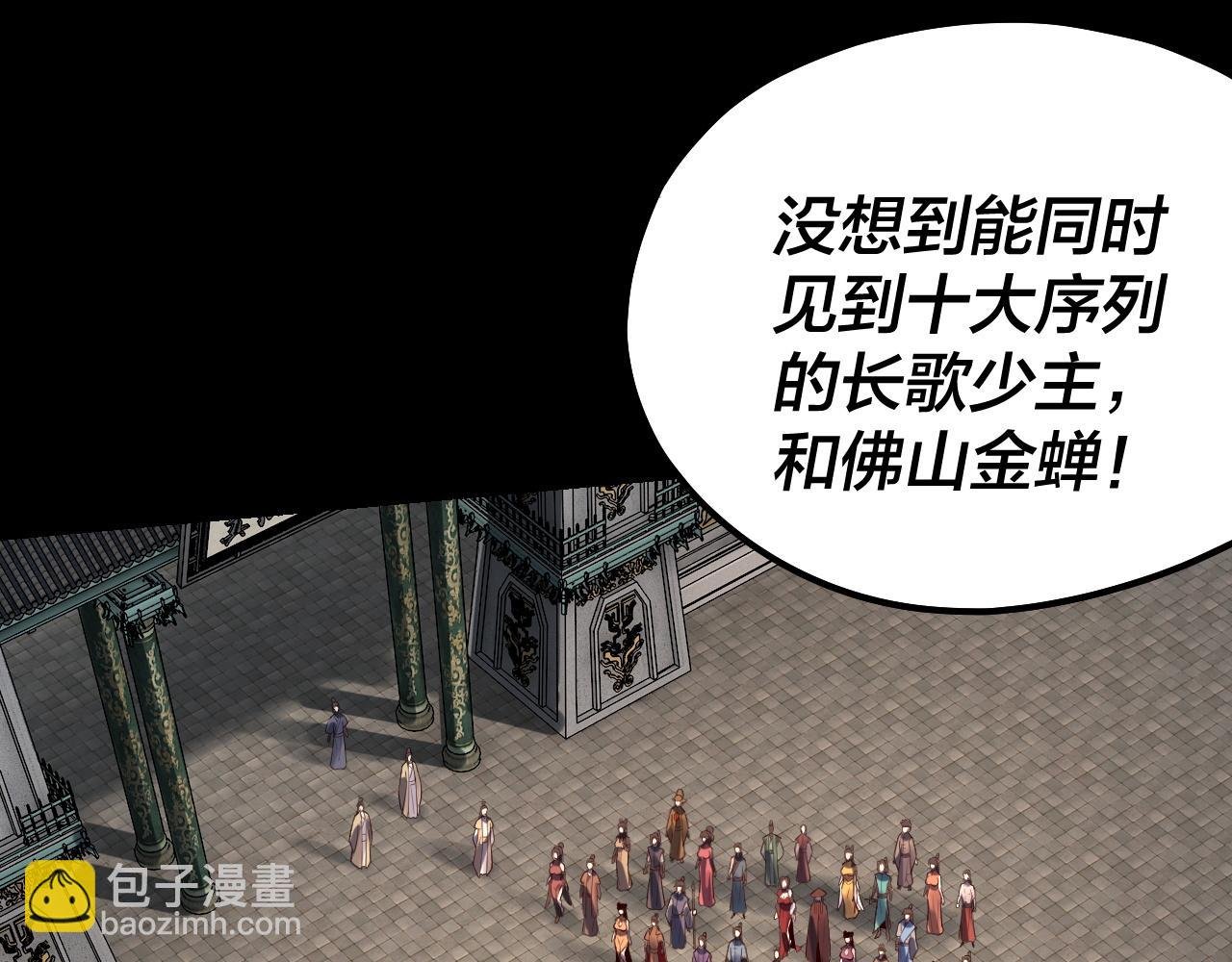 第131话 立威！
