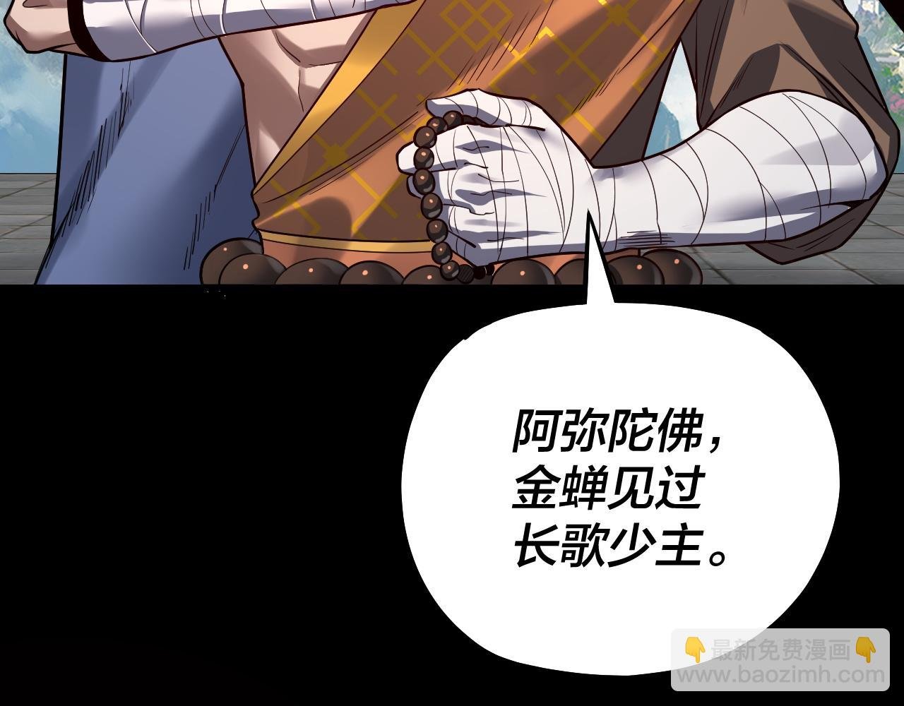 第131话 立威！