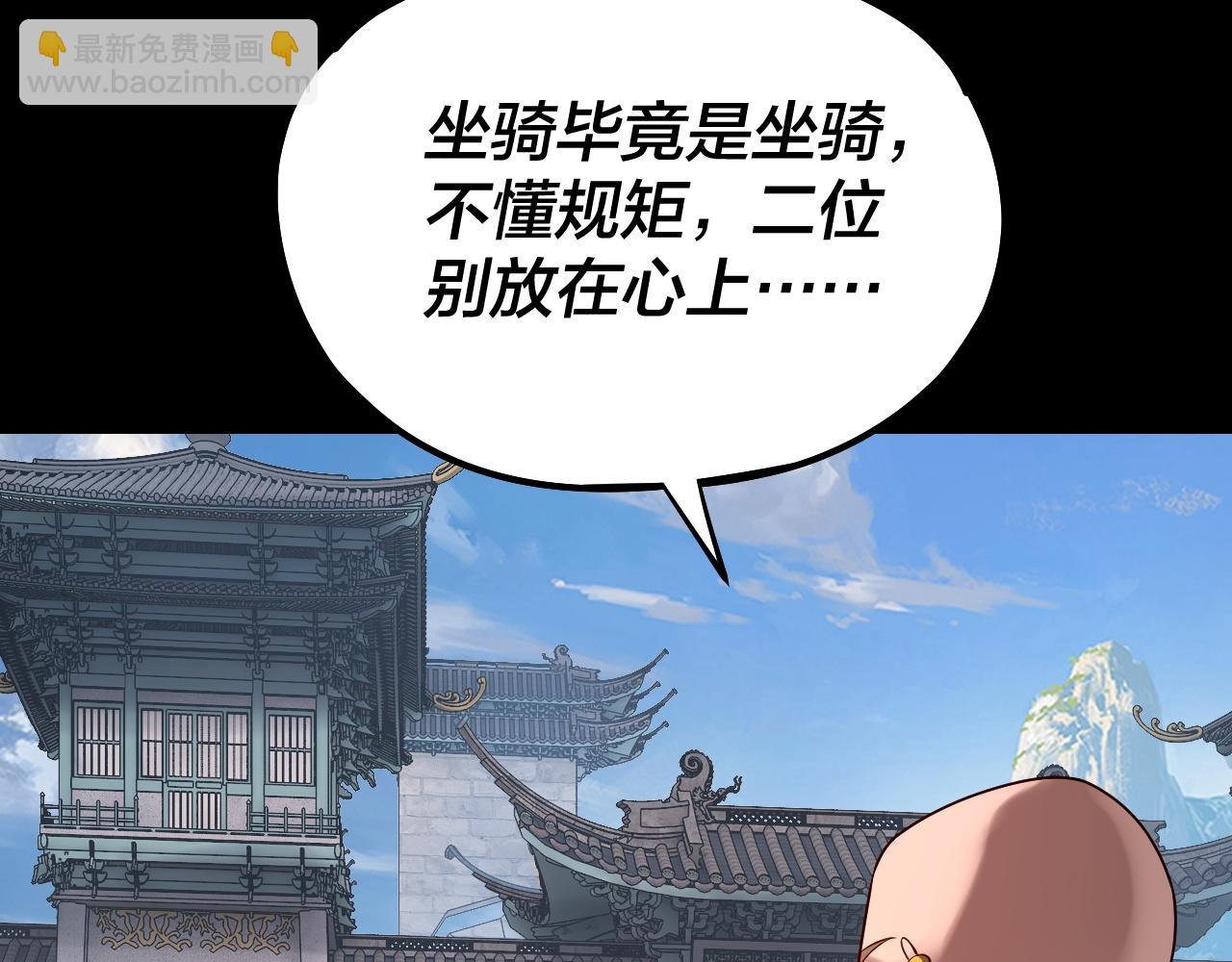 第131话 立威！