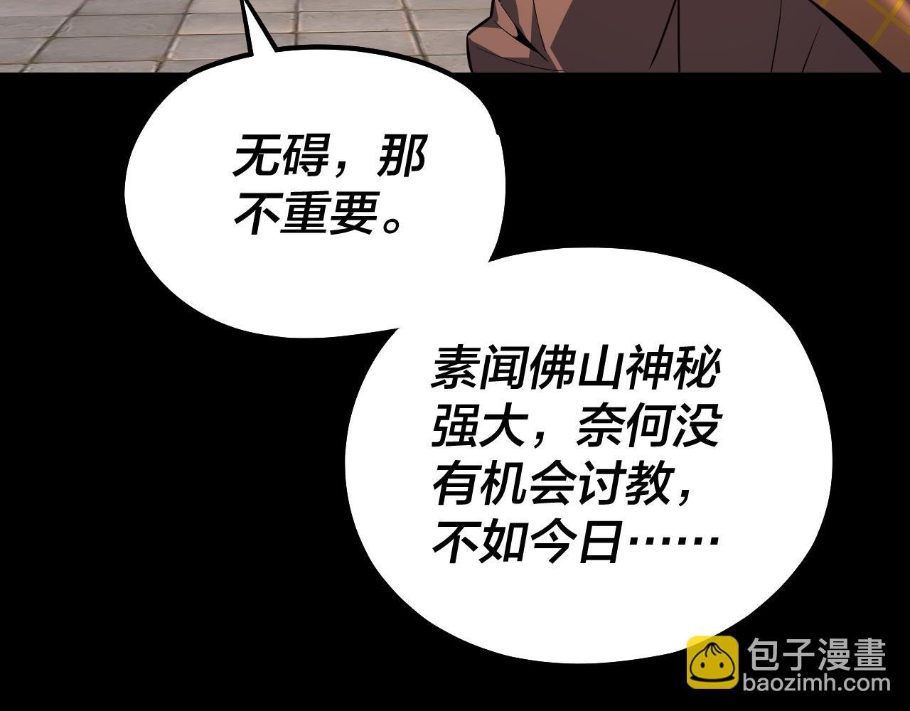 第131话 立威！