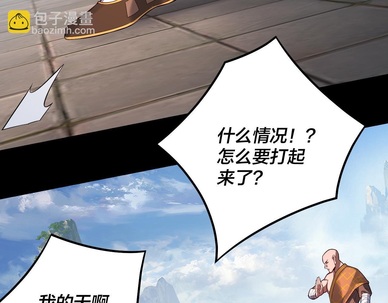 第131话 立威！