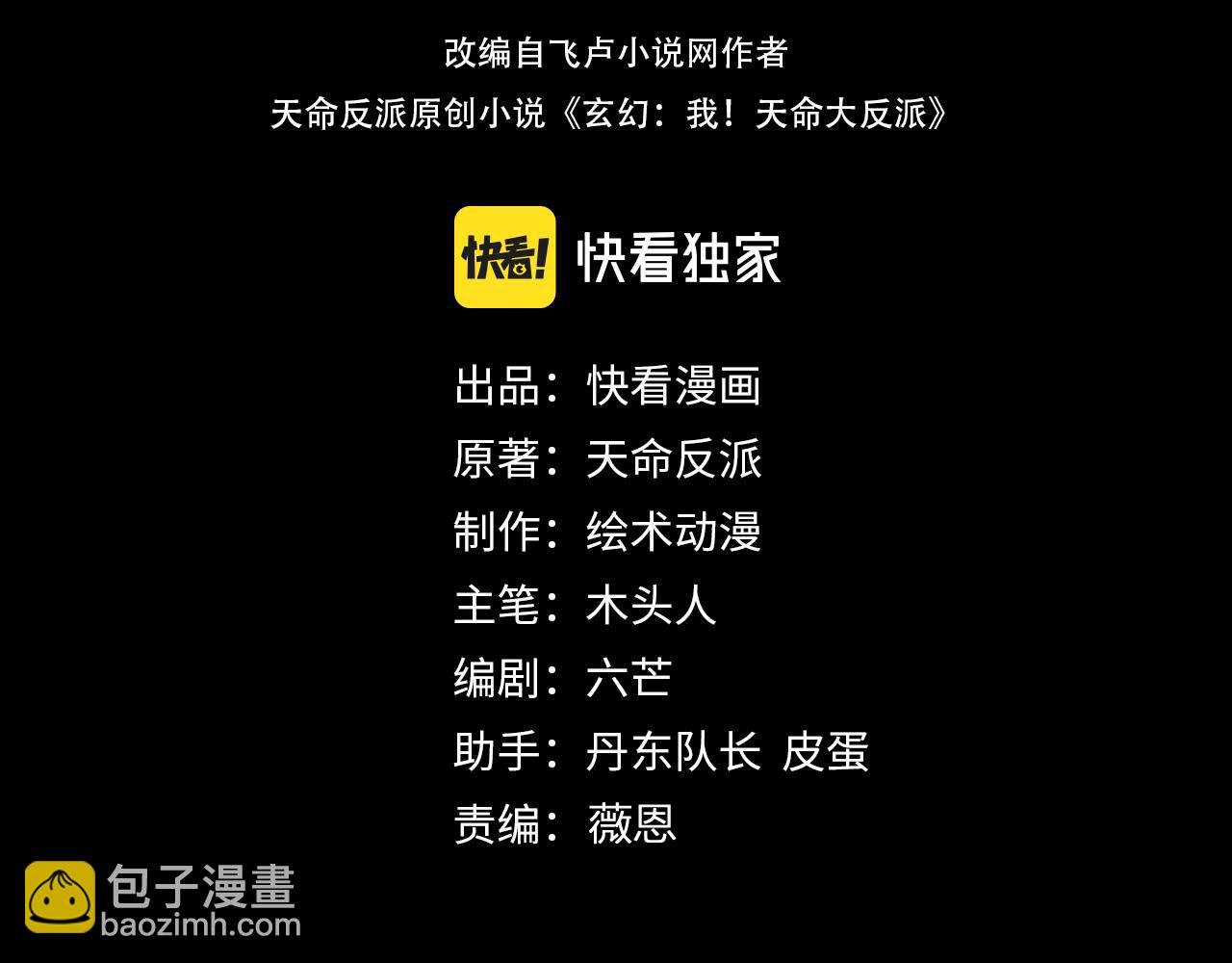 第164话 我们不是主角团？