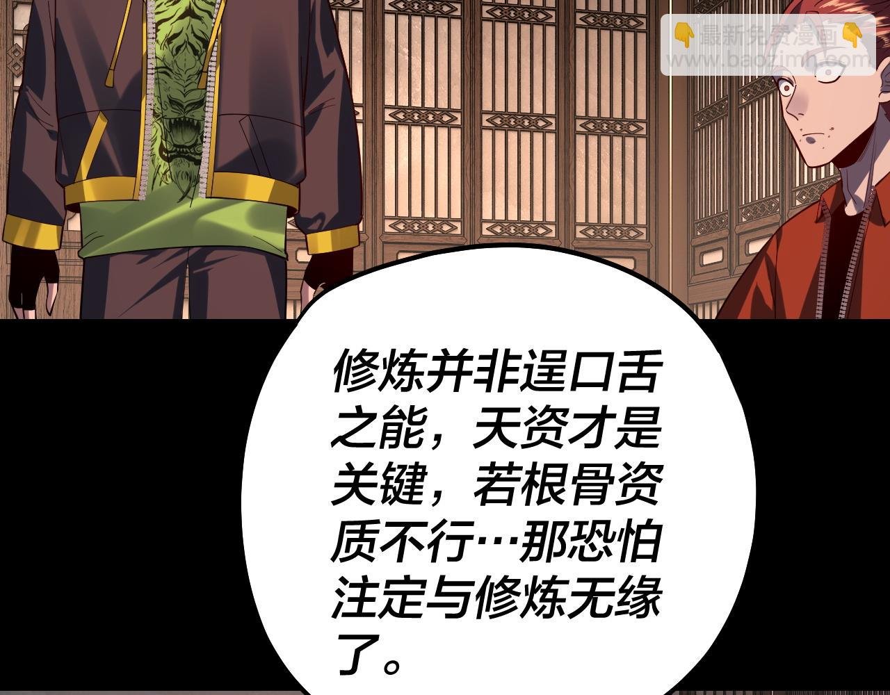 第164话 我们不是主角团？