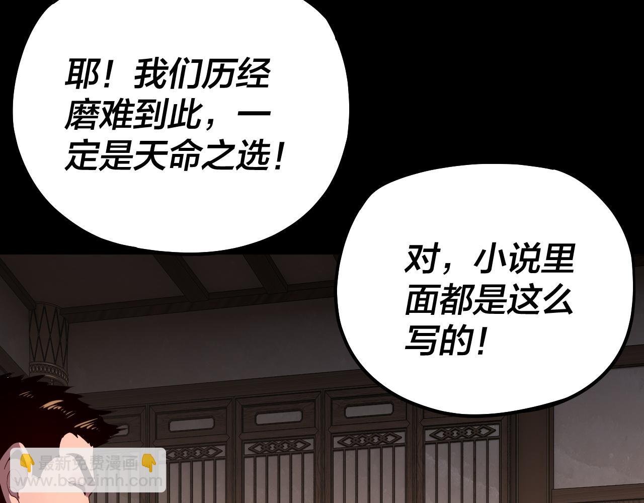 第164话 我们不是主角团？