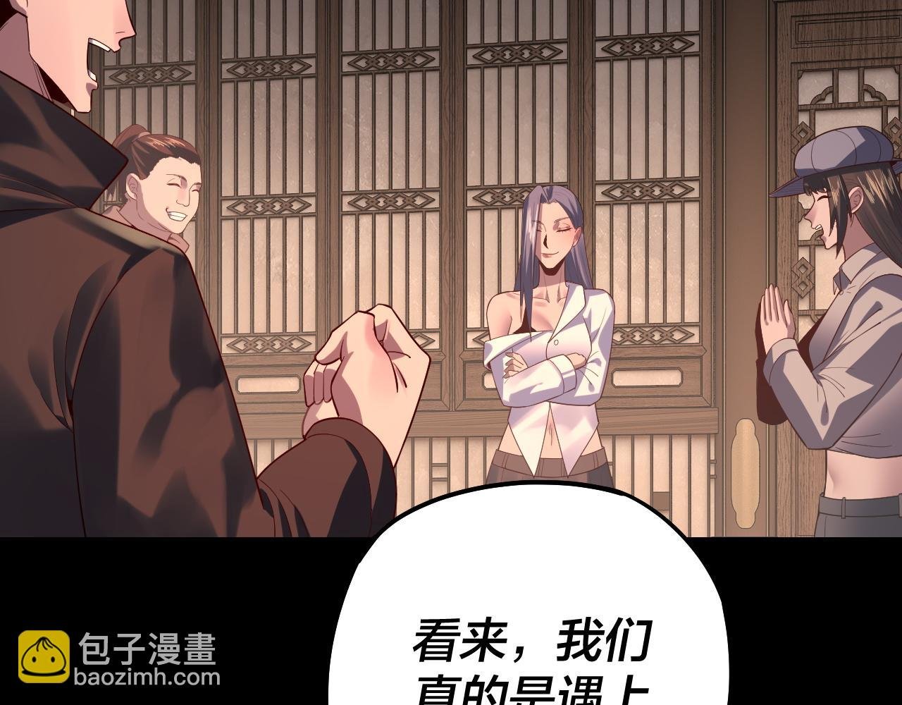 第164话 我们不是主角团？