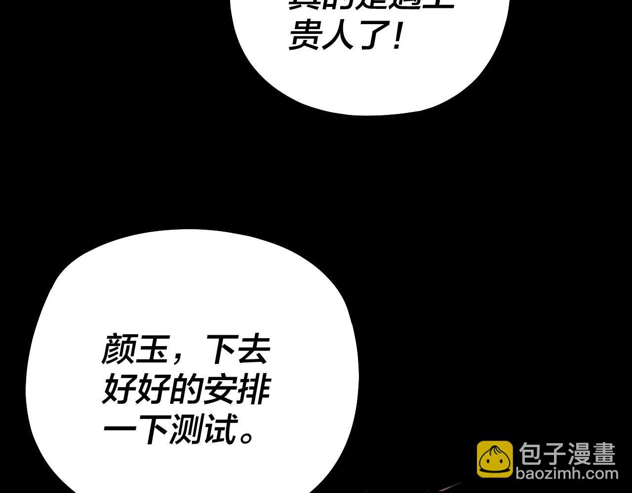 第164话 我们不是主角团？