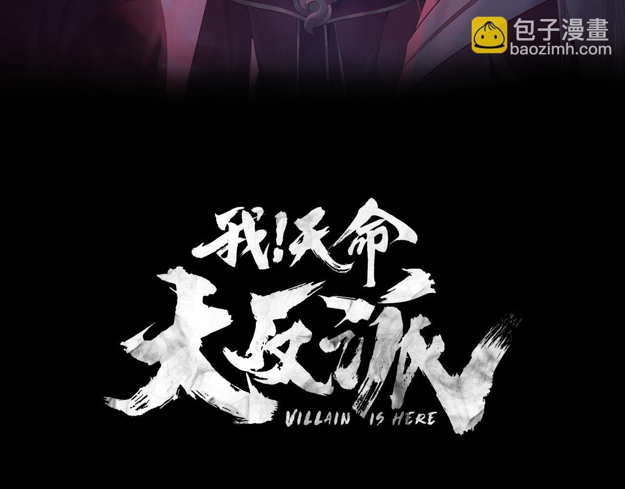 第265话 都是命