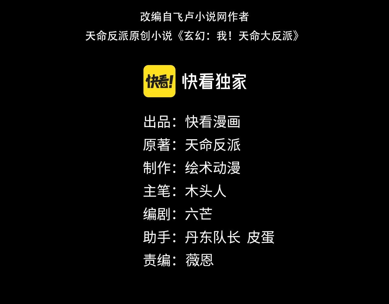第265话 都是命