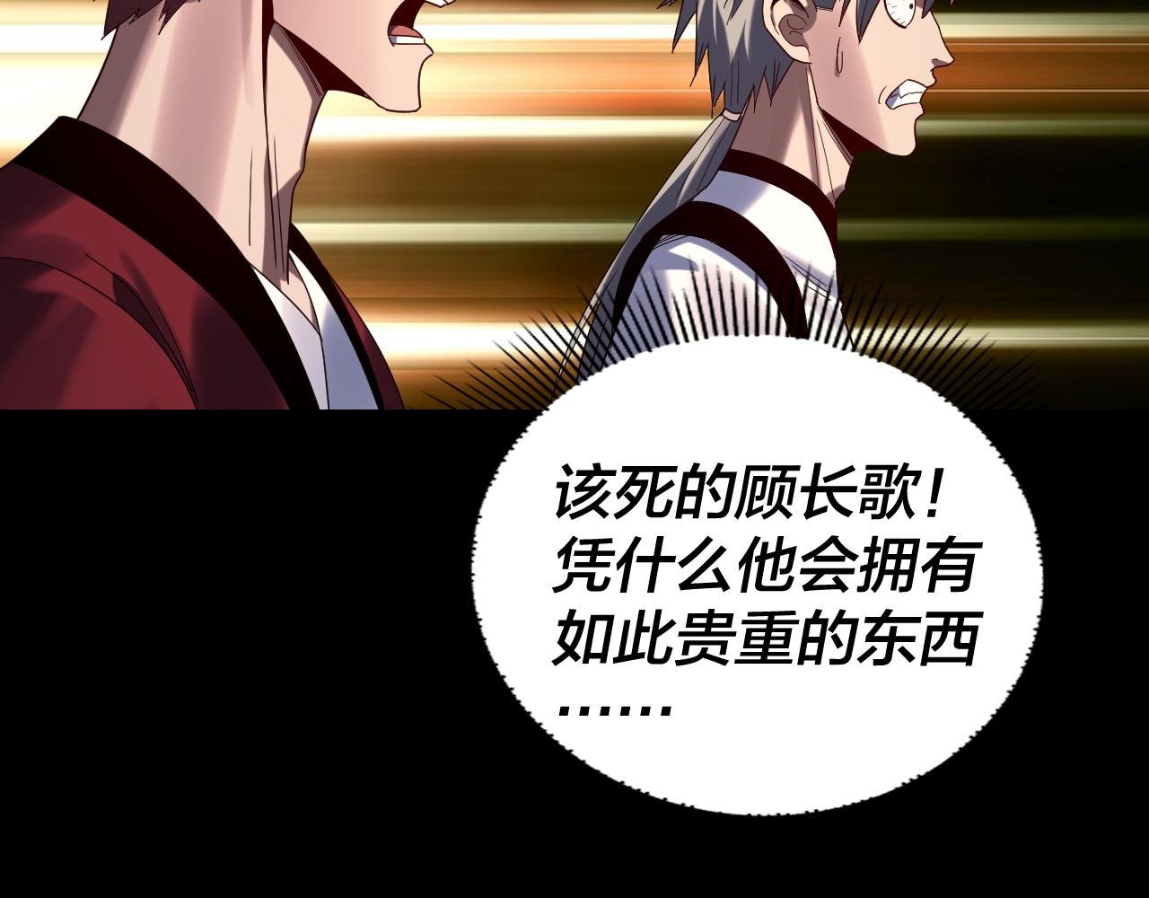 第265话 都是命