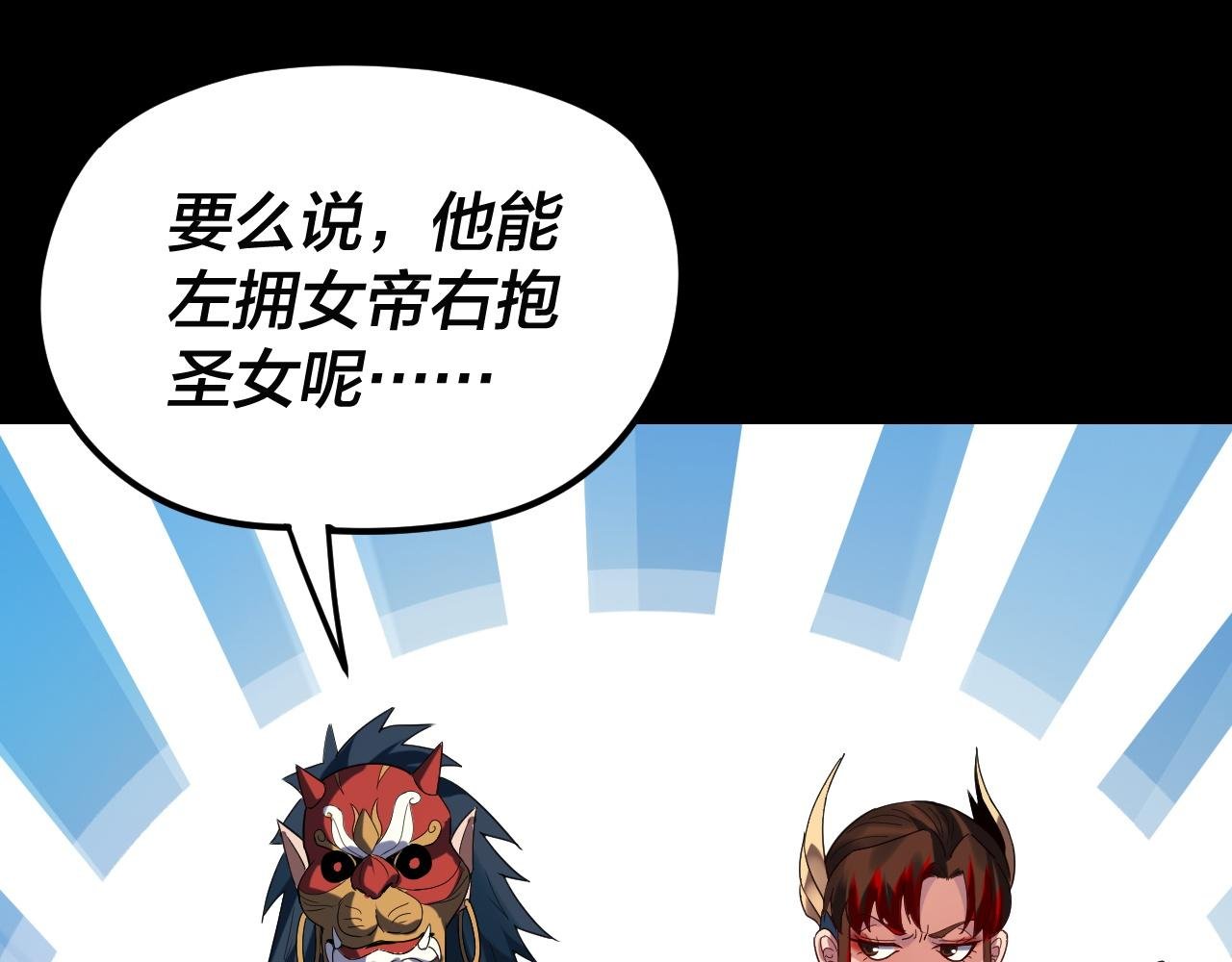 第265话 都是命