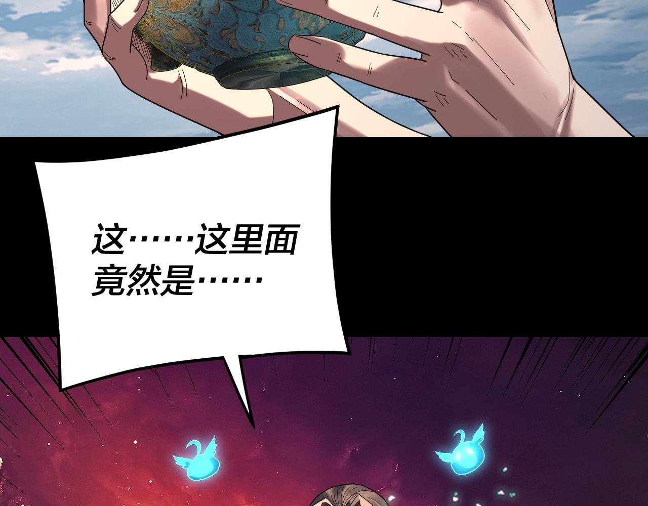 第265话 都是命