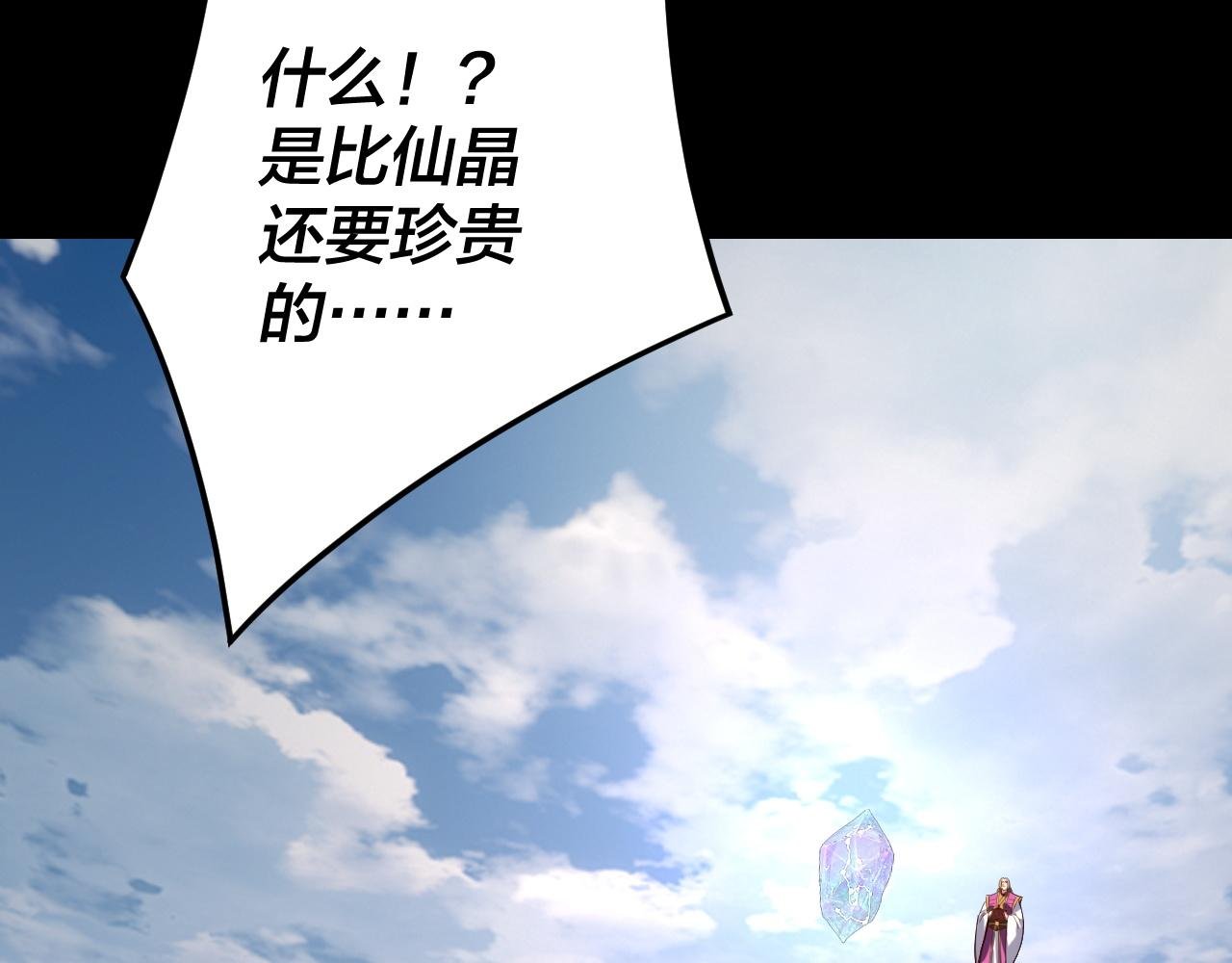 第265话 都是命