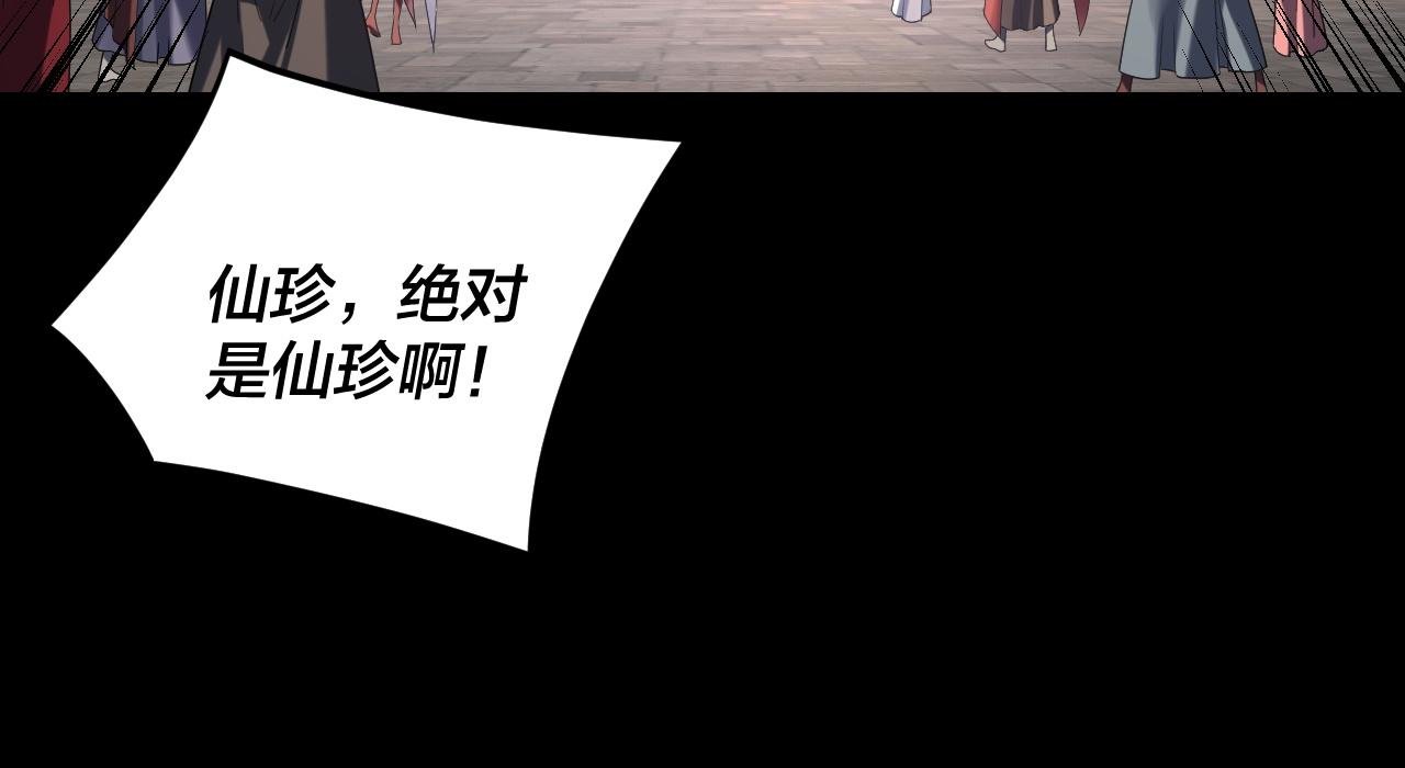 第265话 都是命