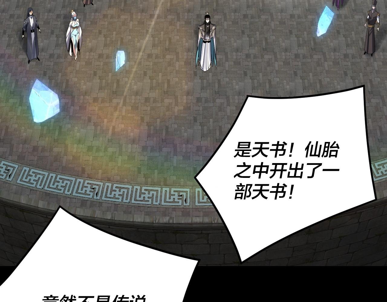 第265话 都是命