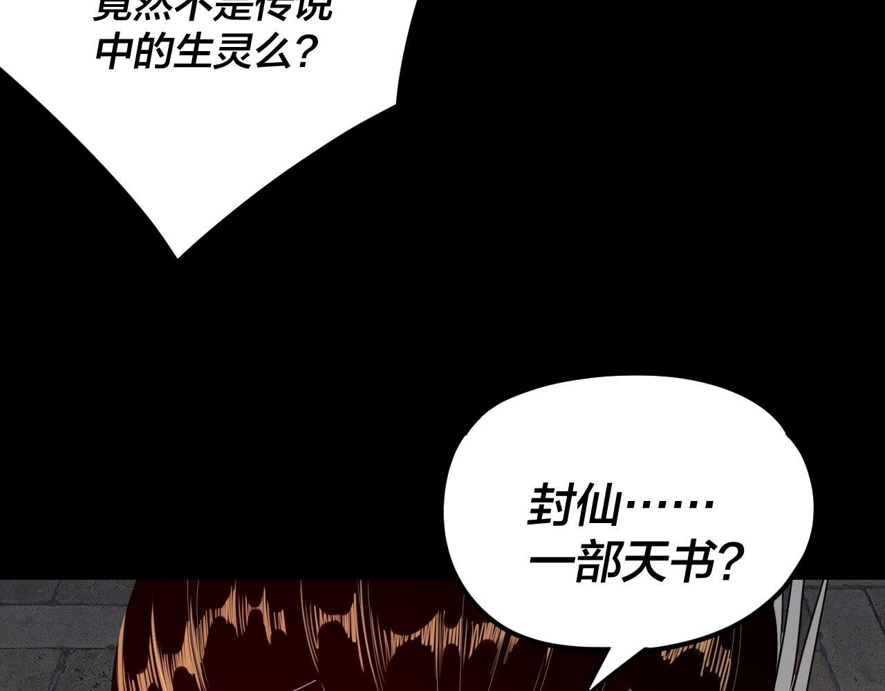 第265话 都是命