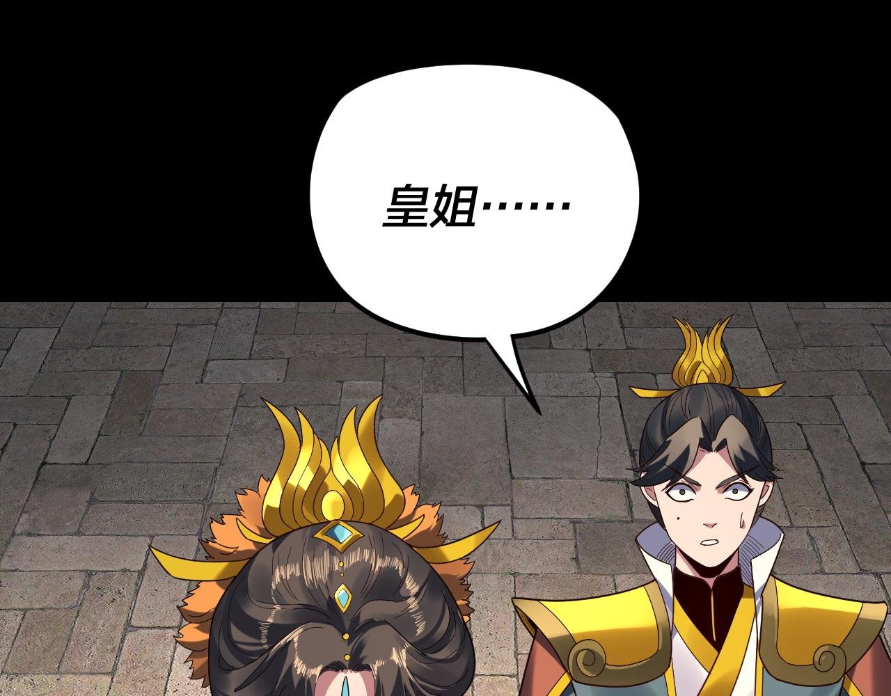 第265话 都是命