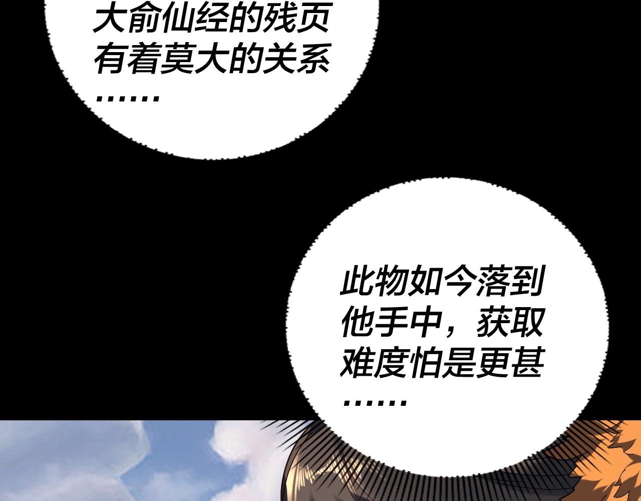 第265话 都是命