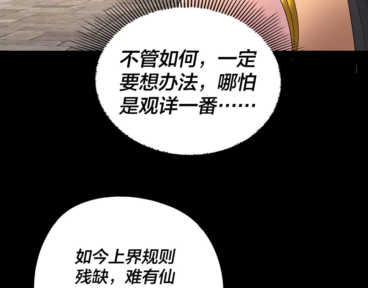 第265话 都是命