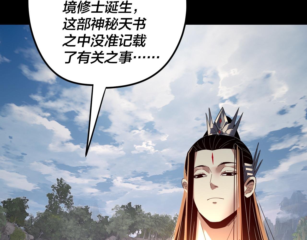 第265话 都是命