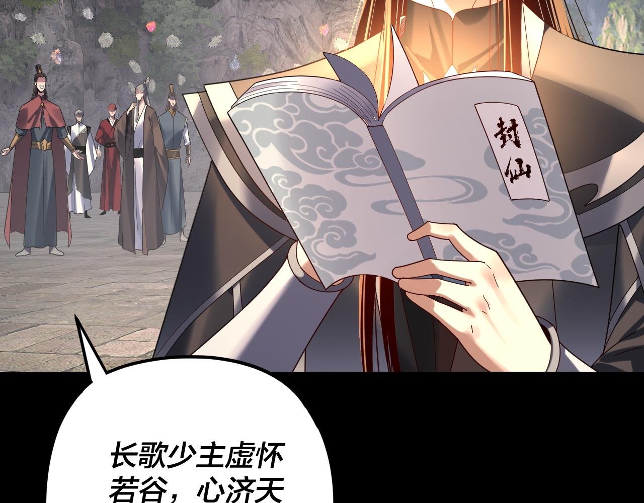 第265话 都是命