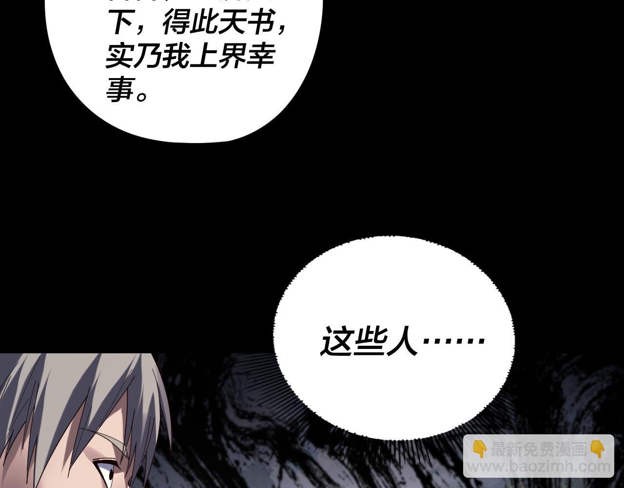 第265话 都是命