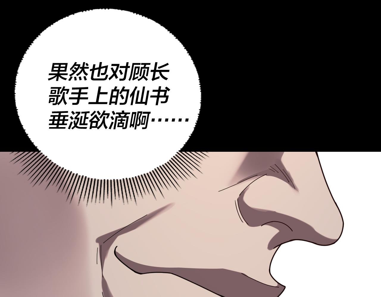 第265话 都是命