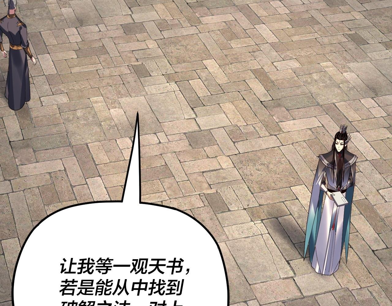第265话 都是命